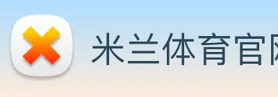 米兰体育官网 logo